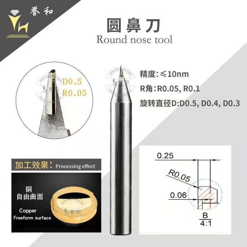 China Single Crystal Round Nose CVD Diamond Milling Tools factory